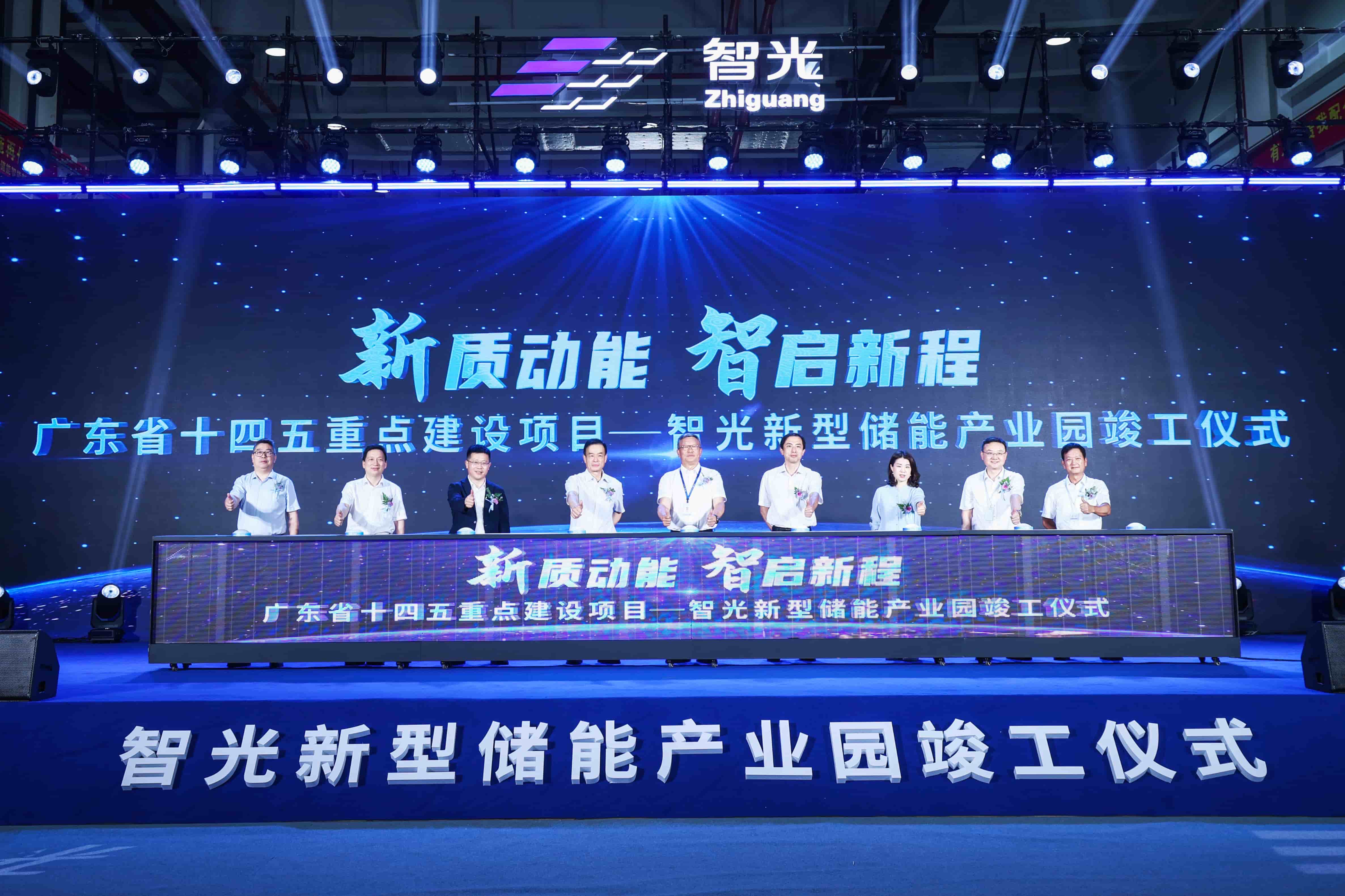 竣工投產(chǎn)！智光新型儲能產(chǎn)業(yè)園打造綠色數(shù)字化工廠行業(yè)新標(biāo)桿